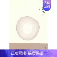 [正版] 盛开 孟红娟 书店 中国现当代随笔书籍 畅想书