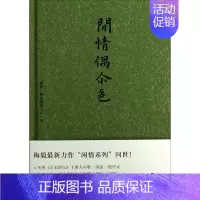 [正版]闲情偶尔色 书店 梅毅 中国现当代随笔书籍 书 畅想书