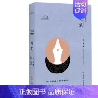 [正版] 2006中国笔 书店 中国现当代随笔书籍 书 畅想书
