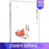 [正版]旅食与文化 汪曾祺 散文随笔 人间草木 精美散文 食事 老味道 人间滋味系列 中国现当代随笔 书店图书籍