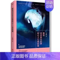 [正版] 那些闪闪发光的事和让人心疼的爱 一水间 著 35个闪闪发光的故事里 总有一个让你心疼的曾经 悦读纪 中国现