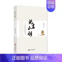 [正版]此生不够 书店 朱谷强 中国现当代随笔书籍 书 畅想书