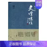 [正版] 文坛忆往 周简段 书店 中国现当代随笔书籍 书 畅想书