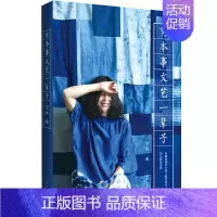 [正版] 有本事文艺一辈子 宁远著 继把时间浪费在美好的事物上又一力作 中国现当代随笔散文 生活文艺美学书籍 sdh