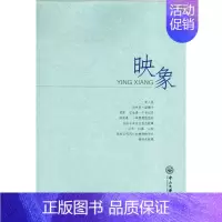 [正版] 映象 廉 书店 中国现当代随笔书籍 畅想书
