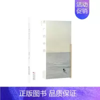 [正版]宽广的自由 袁劲梅 中国现当代随笔 书籍