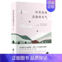 [正版]你笑起来真像好天气 简媜著姚晨在见字如面深情朗读本书篇目给孔子的一封信中国现当代随笔文学小说书简媜著
