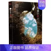 [正版] 母亲的愿力 赵婕 书店 中国现当代随笔书籍