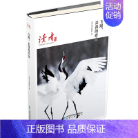 [正版] 飞,是我的姿态 余秋雨 书店 中国现当代随笔书籍 畅想书