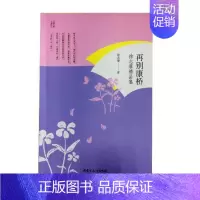 [正版]再别康桥徐志摩精品集 徐志摩 中国现当代随笔 书籍