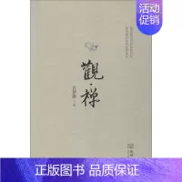 [正版] 观·禅 肖伊绯 书店 中国现当代随笔书籍 畅想书