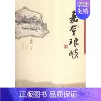 [正版]正常发货 正邮 嘉登琅岐 萧何 书店 中国现当代随笔 海峡文艺出版社书籍 读乐尔书