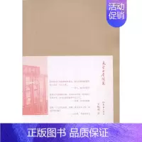 [正版] 天堂书屋随笔 幅明 书店 中国现当代随笔 大象出版社书籍 读乐尔书