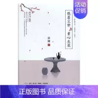 [正版] 低眉尘世,素心生花 康娜 书店 中国现当代随笔书籍 书 畅想书