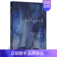 [正版]贪点依赖贪点爱 曹丽黎 中山大学出版社 中国现当代随笔 书籍