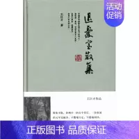 [正版]退优室散集 书店 巨才 中国现当代随笔书籍 书 畅想书