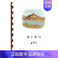 [正版] 垅上歌行 王巨才 书店 中国现当代随笔书籍 书 畅想书