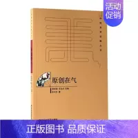 [正版] 原创在气 涂光社 书店 中国现当代随笔书籍 书 畅想书