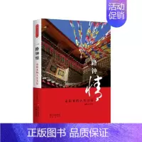 [正版] 一路钟情:走出来的人生美景 聂作平 书店 中国现当代随笔书籍 畅想书