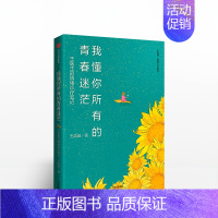 [正版]岁月静好,现世安稳白落梅的书 一剪宋朝的时光你若安好便是晴天中国现当代随笔 文学书籍