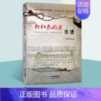 [正版]粉红色的爱:浪漫 张乐天 编 中国现当代随笔的书籍 情感书信集 民间书信里的中华美德,永不消失的爱 天津人民出版