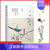 [正版]人间小暖汪曾祺著现当代文学当代随笔汪曾祺代表作品合集裸脊线装以爱和温暖为主题中国现当代随笔文学汪曾祺散文书店书籍