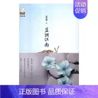 [正版] 蓝调江南 金曾豪 中国现当代随笔 书籍