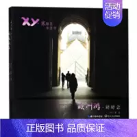 [正版] 欧洲游·碎碎念 ·寒 书店 中国现当代随笔书籍 畅想书