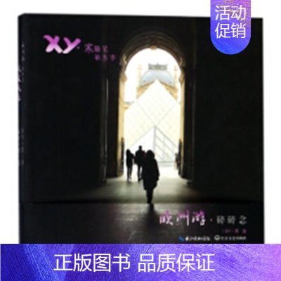 [正版] 欧洲游·碎碎念 ·寒 书店 中国现当代随笔书籍 畅想书