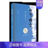 [正版] 下晴空:2:志在行医的日子 钟尚志 生活·读书·新知三联书店 中国现当代随笔书籍 江苏书