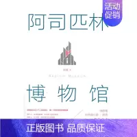 [正版]阿司匹林博物馆 赵越 中国现当代随笔 书籍