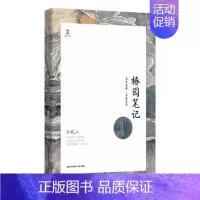 [正版] 椿园笔记 孙郁 书店 中国现当代随笔书籍 畅想书