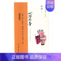 [正版] 一缕余香 蔡澜 书店 中国现当代随笔书籍 畅想书