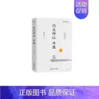 [正版]正邮 还生命以丰盛 梁实秋 书店 中国现当代随笔 贵州出版社书籍 书