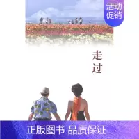 [正版]走过 书店 文化艺术出版社 中国现当代随笔书籍 书 畅想书