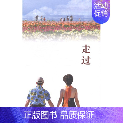 [正版]走过 书店 文化艺术出版社 中国现当代随笔书籍 书 畅想书