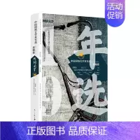 [正版]中国网络文学双年选(2018-2019)(男频卷) 漓江出版社 中国现当代随笔 文学作品集 书籍
