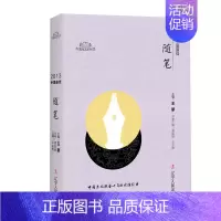 [正版]读书籍 太阳鸟文学年选 2013中国ZUI佳随笔 主编 中国当代优美散文诗歌随笔杂文中短篇小说集 青少年假期