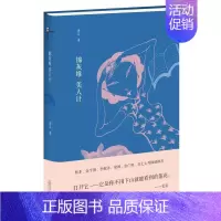 [正版]锦灰堆 美人计 萧耳 中国现当代随笔 书籍