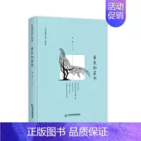 [正版] 善良如嘉木/若荷 若荷 书店 中国现当代随笔书籍