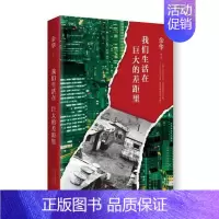 [正版] 我们生活在巨大的差距里 余华著精装版中国现当代散文集随笔书籍文学活着兄弟在细雨中呼喊第七天北京十月文艺出版