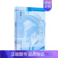 [正版]正常发货 时间深处的花园 田艺苗 书店 中国现当代随笔书籍 畅想书