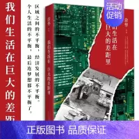 [正版]我们生活在巨大的差距里 精装版 余华 中国现当代散文集随笔书籍名家经典 文学活着兄弟在细雨中呼喊第七天