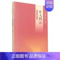 [正版]书店昨天的云 回忆录四部曲之一 王鼎钧 中国文学随笔纪实文学 现当代文学经典之作 三联书店