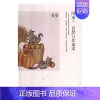 [正版]自然写作读本:A卷阿来 随笔作品集中国当代自然科学书籍