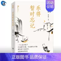 [正版] 乐得暂时忘记 朱自清散文集精选荷塘月色 的背影 中国现当代随笔文学作品集六年级小学生初中生课外阅读书