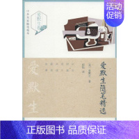 [正版]书店爱默生随笔精选(中外名家随笔精华) 编 中国现当代文学作品 长江文艺图书籍