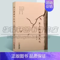 [正版] 坐上树梢听风吹 吴华英子 著 中国现当代随笔 青年作家吴华英子全新散文精选集 现当代散文随笔文学书籍 金城出版