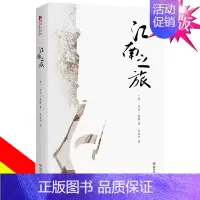 [正版] 江南之旅 比尔波特的书 对中国古代诗人的朝圣之旅 现当代文学随笔小说代表作空谷幽兰 禅的行囊等