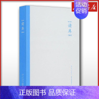 读库.2402 [正版]2402 张立宪编 2024年系列丛书中国当代文学作品综合集 DK2402 纪实文学非虚构 散文